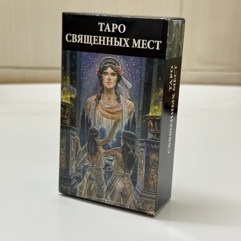TAŁA KART TAROTA ŚWIĘTYCH MIEJ – Tarot Cards Deck With Guidebook recenzja i cena