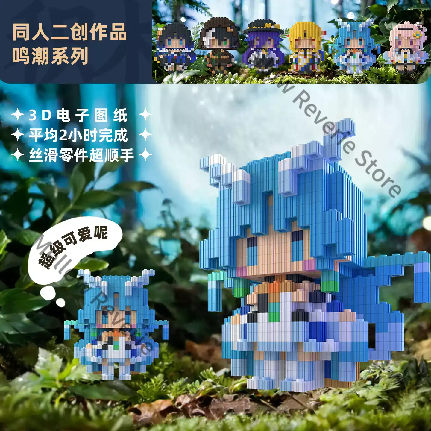 Wuthering Waves Qingxiao Rosel – Building Blocks recenzja i cena