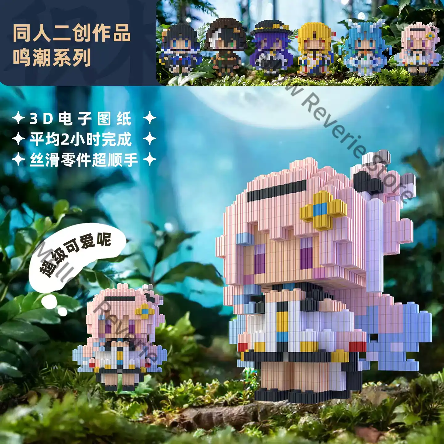 Wuthering Waves Qingxiao Rosel – Building Blocks recenzja i cena