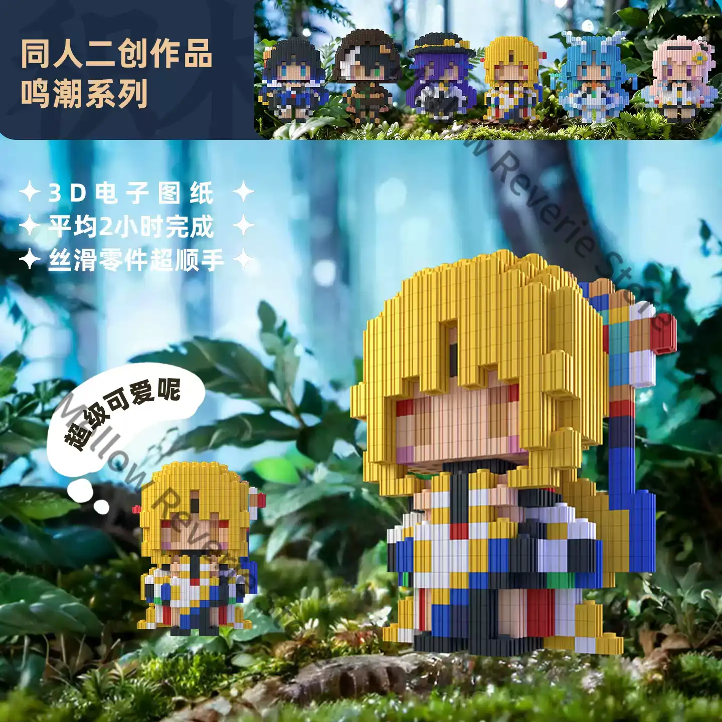 Wuthering Waves Qingxiao Rosel – Building Blocks recenzja i cena